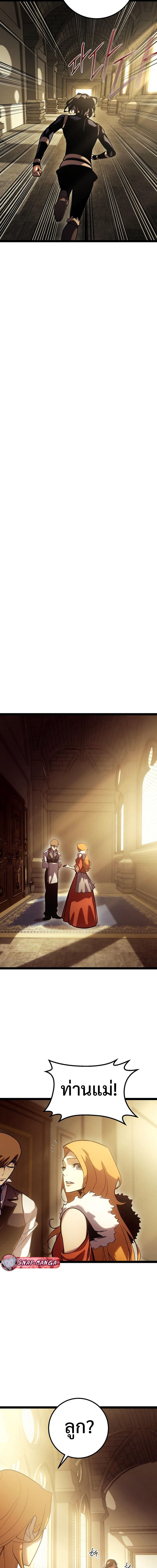 Regressing as the Reincarnated Bastard of the Sword Clan ตอนที่ 2 page 5