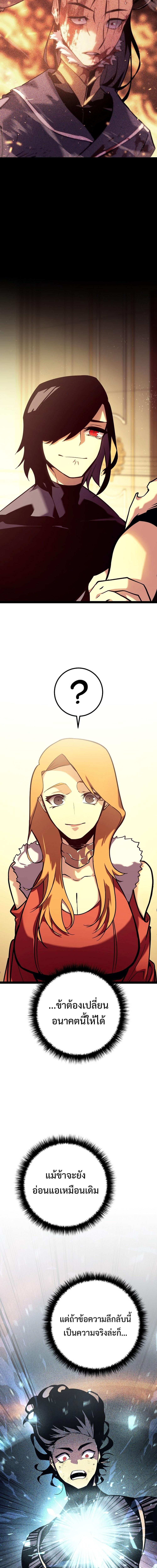 Regressing as the Reincarnated Bastard of the Sword Clan ตอนที่ 2 page 8