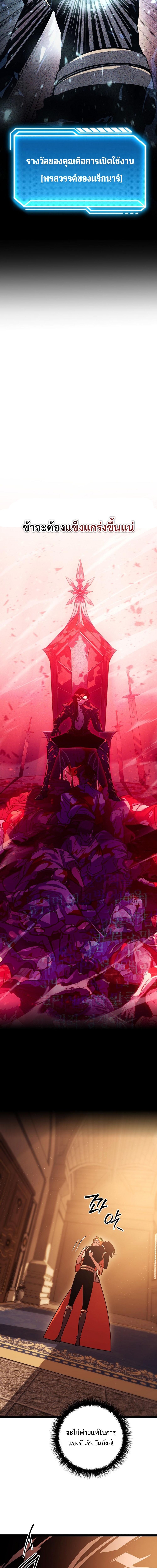 Regressing as the Reincarnated Bastard of the Sword Clan ตอนที่ 2 page 9