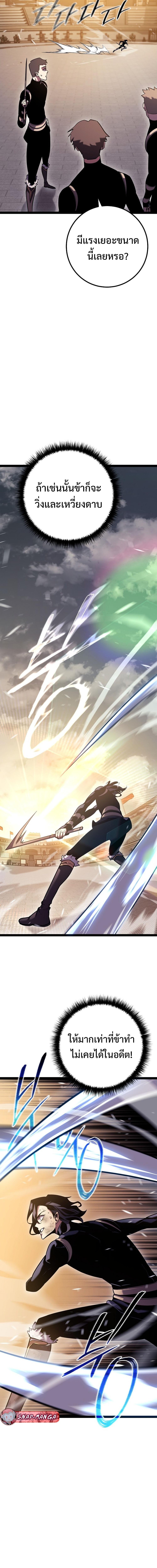 Regressing as the Reincarnated Bastard of the Sword Clan ตอนที่ 2 page 14