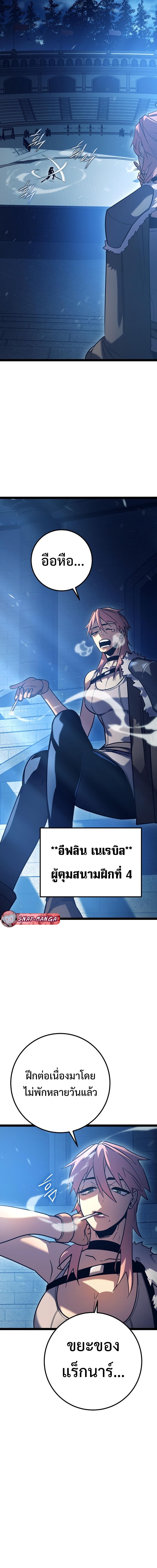 Regressing as the Reincarnated Bastard of the Sword Clan ตอนที่ 2 page 16