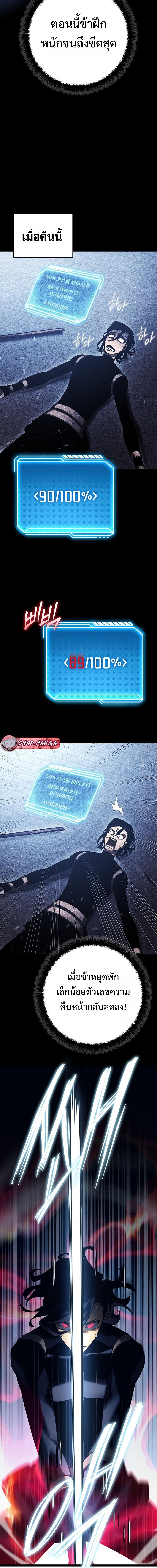 Regressing as the Reincarnated Bastard of the Sword Clan ตอนที่ 2 page 18