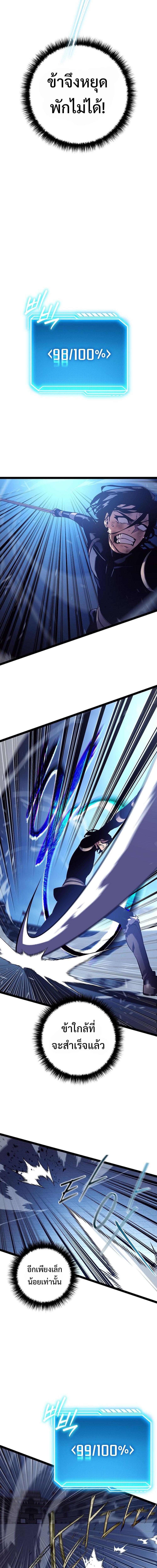 Regressing as the Reincarnated Bastard of the Sword Clan ตอนที่ 2 page 19