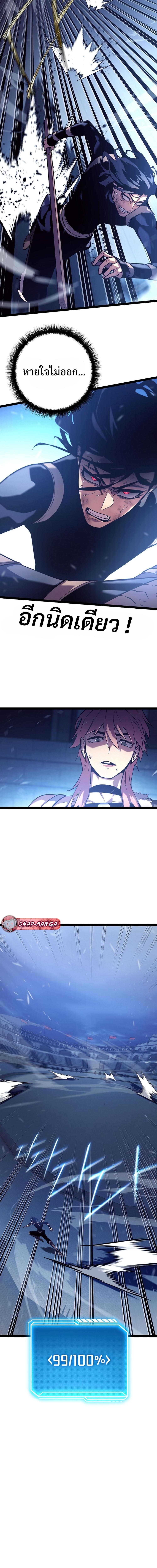 Regressing as the Reincarnated Bastard of the Sword Clan ตอนที่ 2 page 20