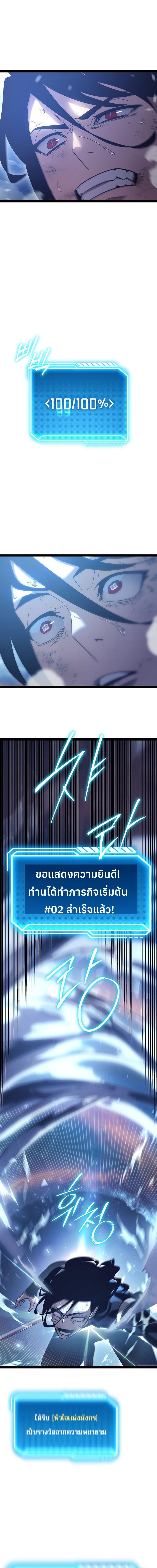 Regressing as the Reincarnated Bastard of the Sword Clan ตอนที่ 2 page 21