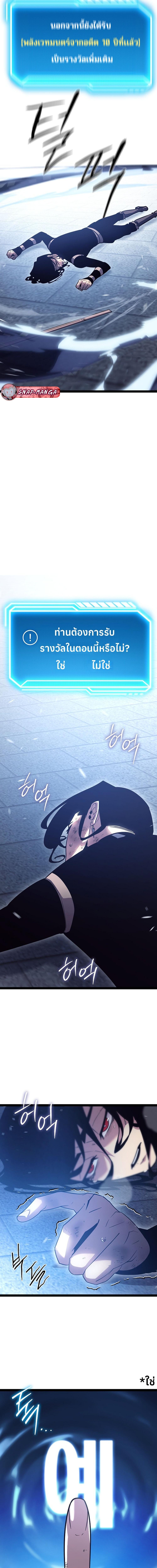 Regressing as the Reincarnated Bastard of the Sword Clan ตอนที่ 2 page 22