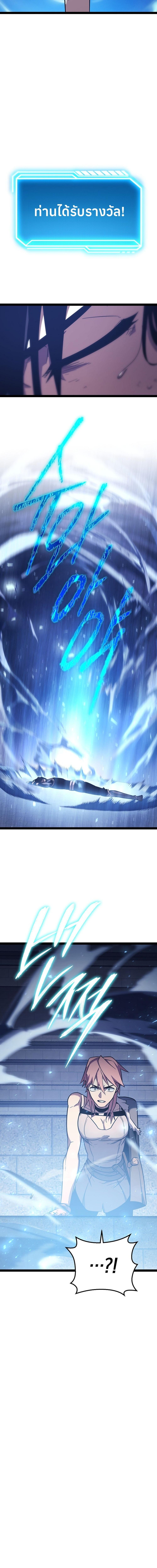 Regressing as the Reincarnated Bastard of the Sword Clan ตอนที่ 2 page 23