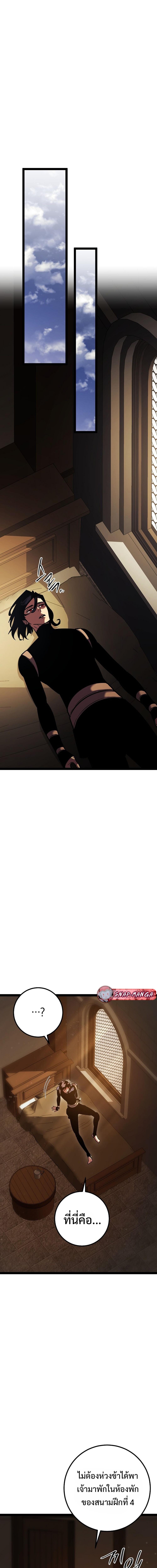 Regressing as the Reincarnated Bastard of the Sword Clan ตอนที่ 2 page 24