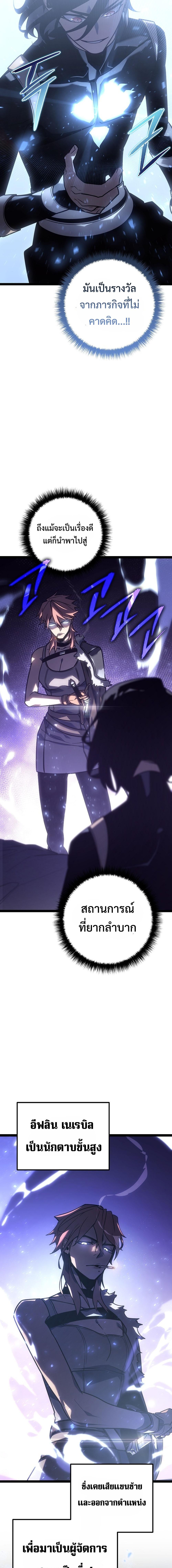 Regressing as the Reincarnated Bastard of the Sword Clan ตอนที่ 3 page 2