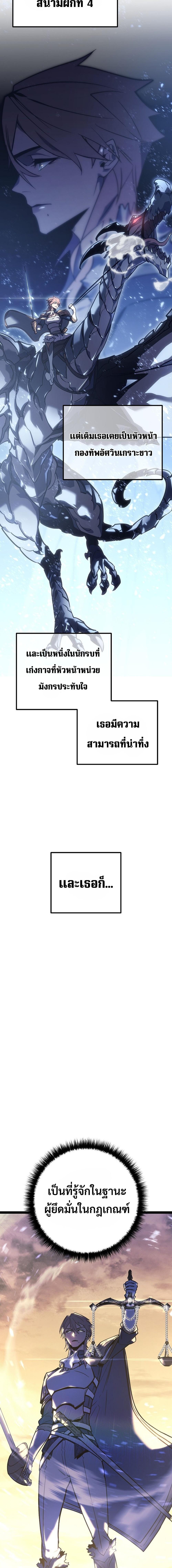 Regressing as the Reincarnated Bastard of the Sword Clan ตอนที่ 3 page 3