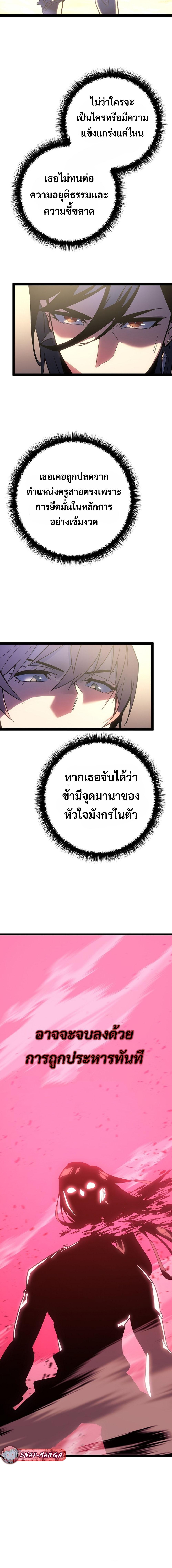 Regressing as the Reincarnated Bastard of the Sword Clan ตอนที่ 3 page 4