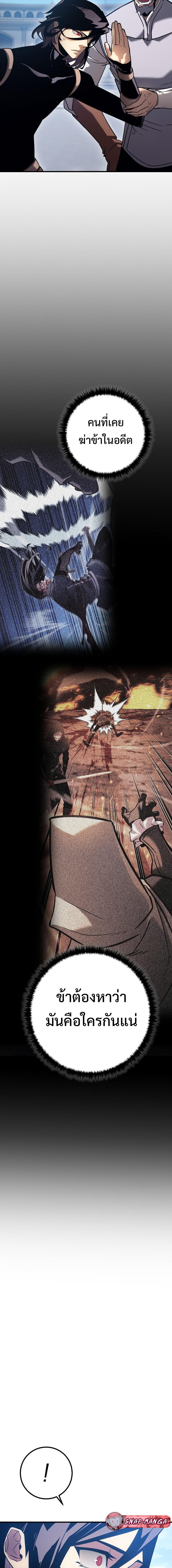 Regressing as the Reincarnated Bastard of the Sword Clan ตอนที่ 3 page 17