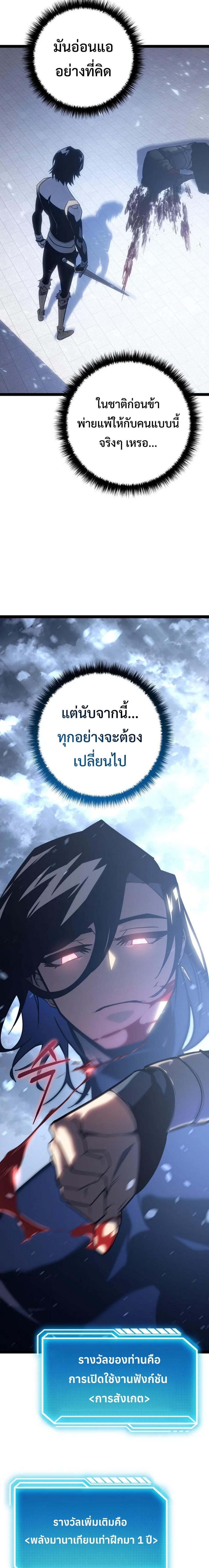 Regressing as the Reincarnated Bastard of the Sword Clan ตอนที่ 5 page 1