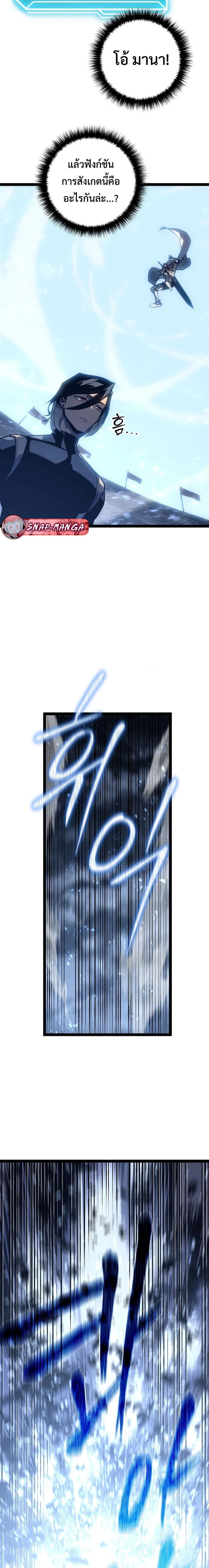 Regressing as the Reincarnated Bastard of the Sword Clan ตอนที่ 5 page 2