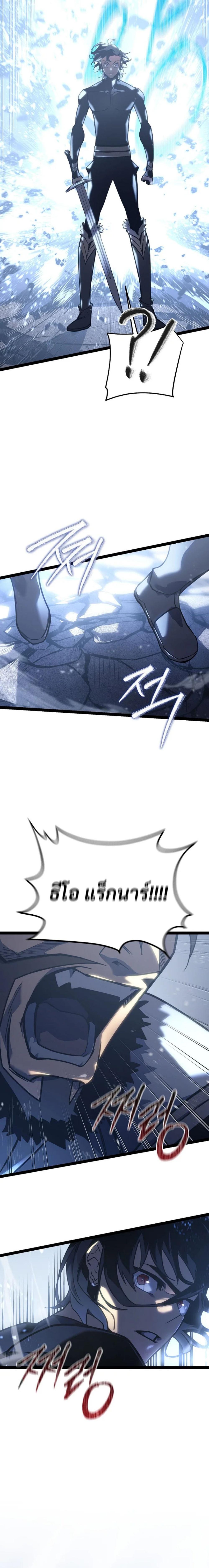 Regressing as the Reincarnated Bastard of the Sword Clan ตอนที่ 5 page 3