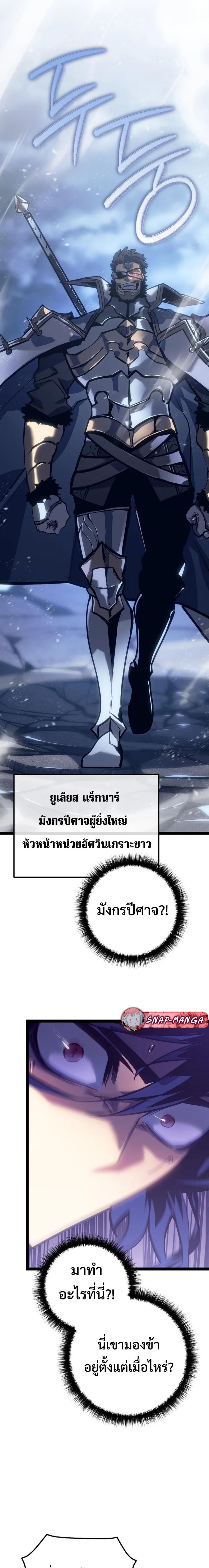 Regressing as the Reincarnated Bastard of the Sword Clan ตอนที่ 5 page 4