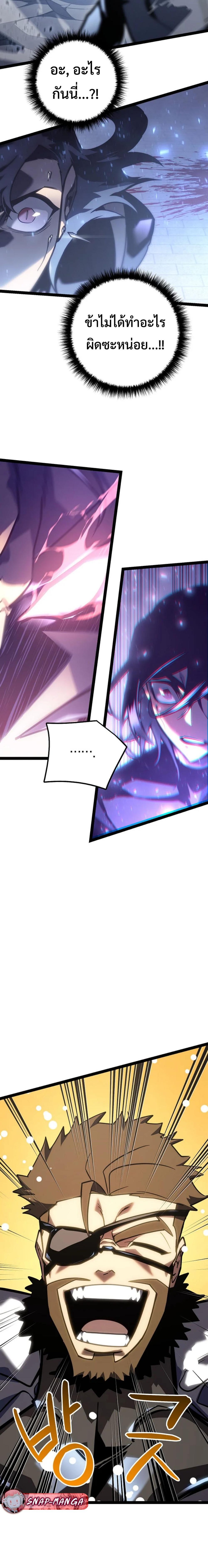 Regressing as the Reincarnated Bastard of the Sword Clan ตอนที่ 5 page 6