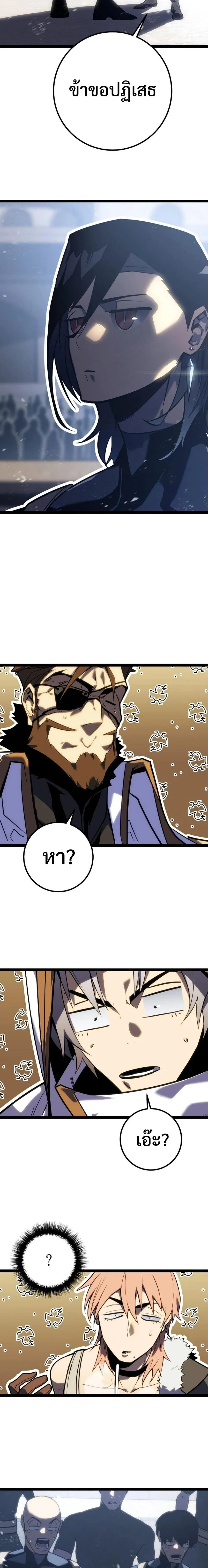 Regressing as the Reincarnated Bastard of the Sword Clan ตอนที่ 5 page 13