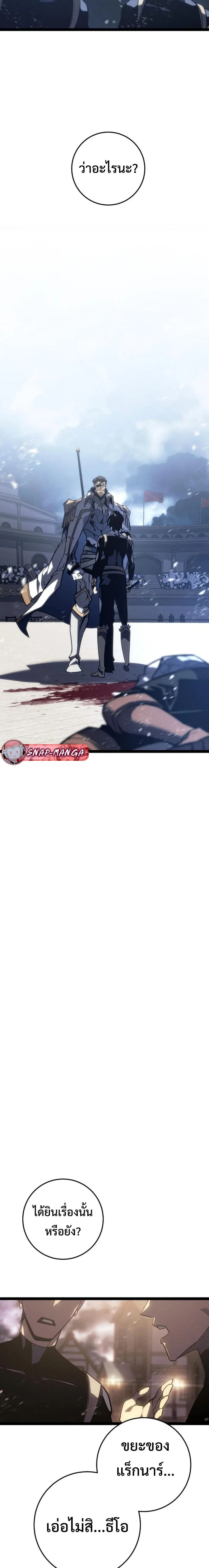 Regressing as the Reincarnated Bastard of the Sword Clan ตอนที่ 5 page 14