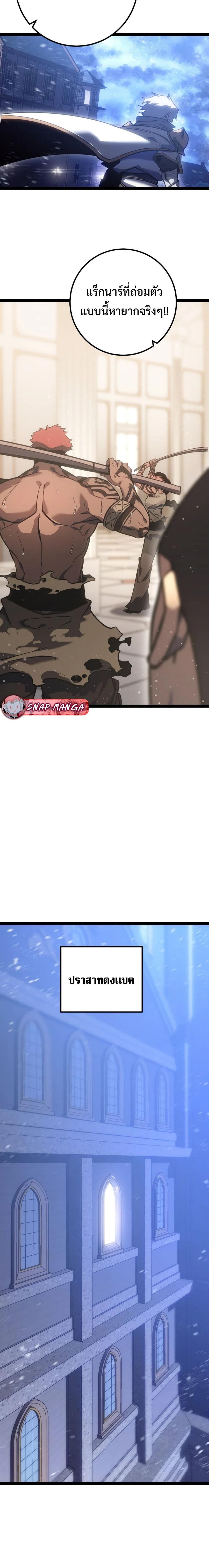 Regressing as the Reincarnated Bastard of the Sword Clan ตอนที่ 5 page 16