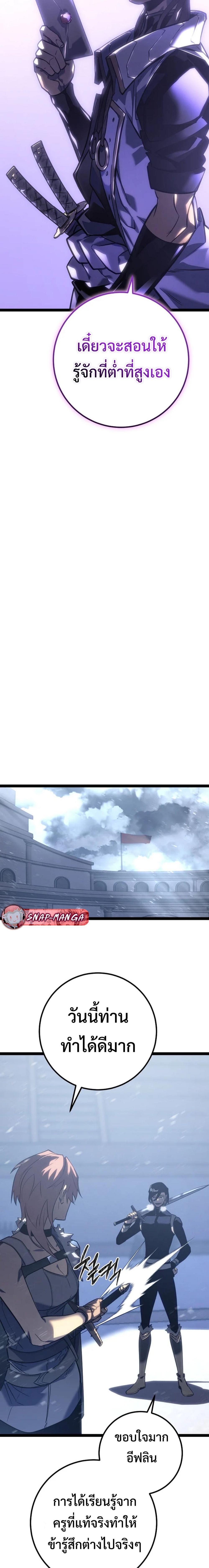 Regressing as the Reincarnated Bastard of the Sword Clan ตอนที่ 5 page 22