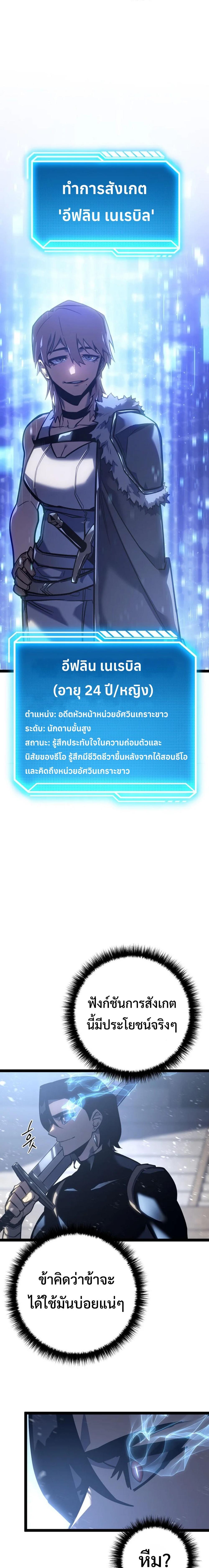 Regressing as the Reincarnated Bastard of the Sword Clan ตอนที่ 5 page 26