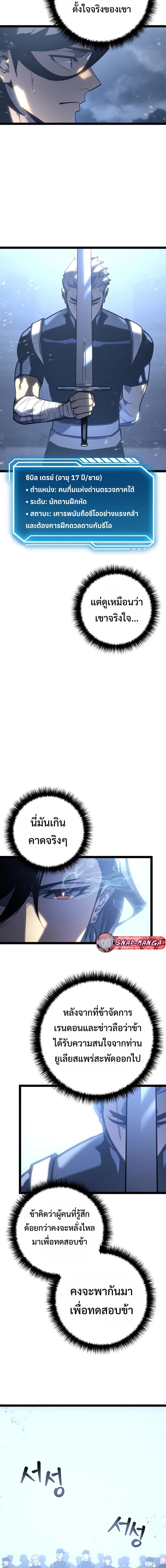 Regressing as the Reincarnated Bastard of the Sword Clan ตอนที่ 6 page 3