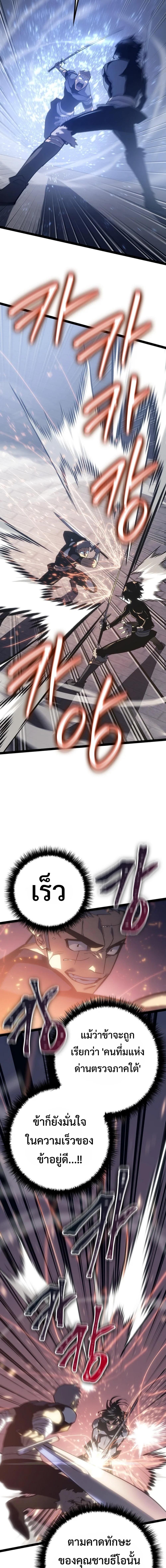 Regressing as the Reincarnated Bastard of the Sword Clan ตอนที่ 6 page 7