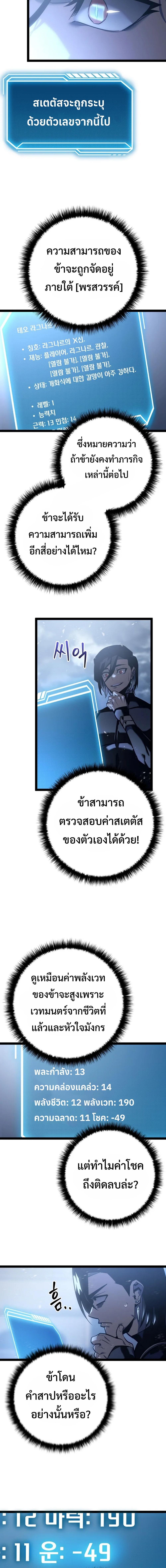 Regressing as the Reincarnated Bastard of the Sword Clan ตอนที่ 6 page 11