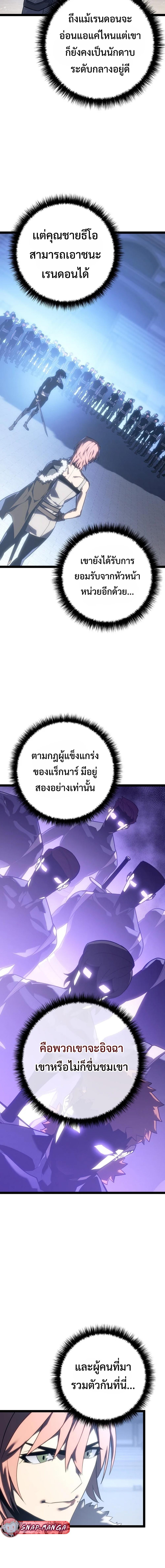 Regressing as the Reincarnated Bastard of the Sword Clan ตอนที่ 6 page 13