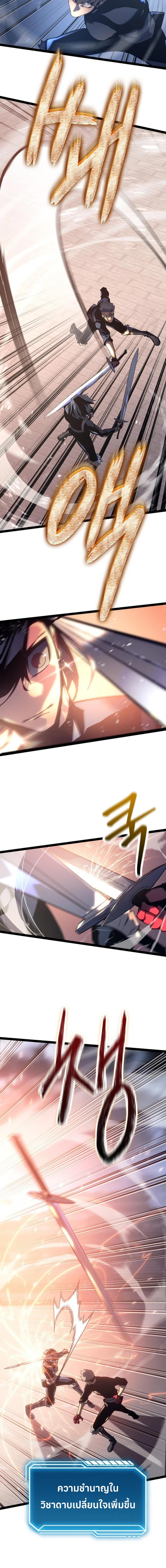 Regressing as the Reincarnated Bastard of the Sword Clan ตอนที่ 6 page 17