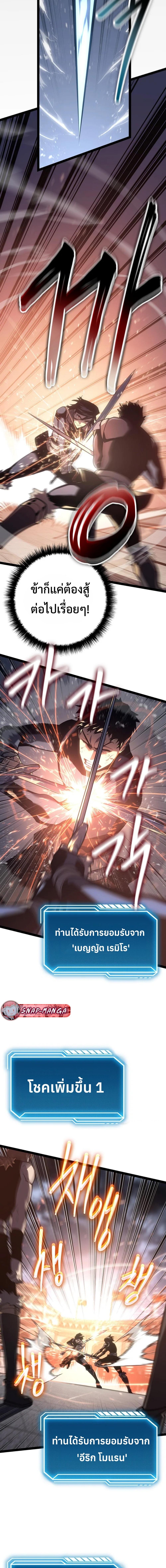 Regressing as the Reincarnated Bastard of the Sword Clan ตอนที่ 6 page 19