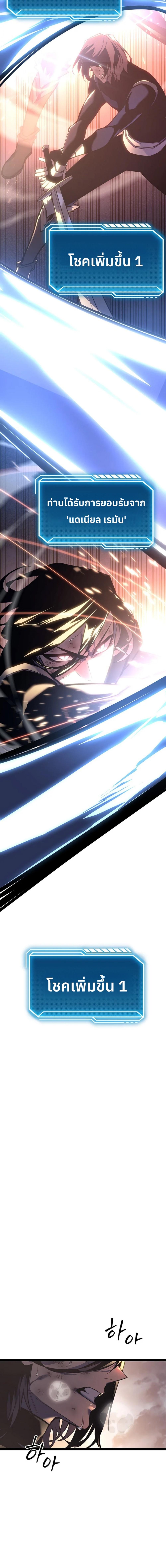 Regressing as the Reincarnated Bastard of the Sword Clan ตอนที่ 6 page 21