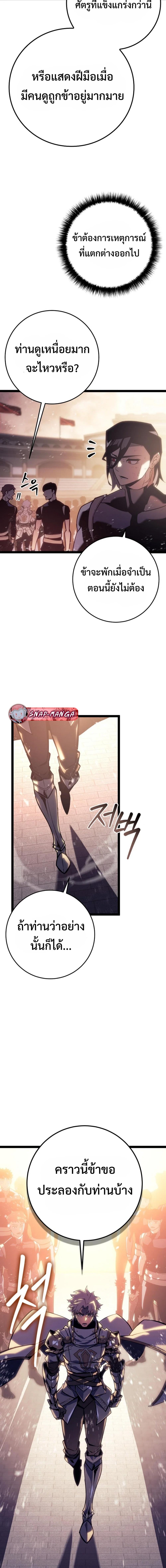 Regressing as the Reincarnated Bastard of the Sword Clan ตอนที่ 6 page 23