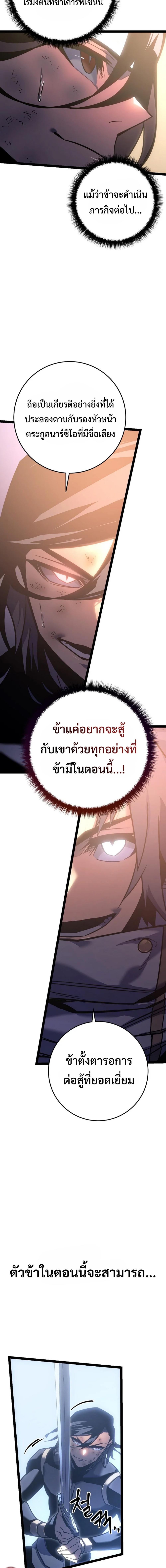 Regressing as the Reincarnated Bastard of the Sword Clan ตอนที่ 6 page 27