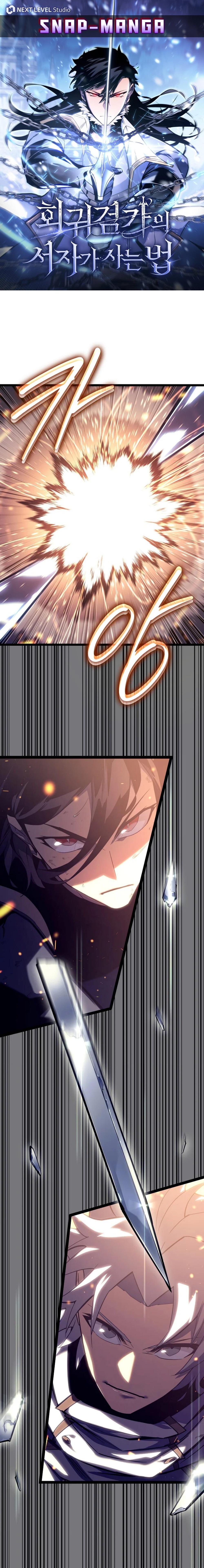 Regressing as the Reincarnated Bastard of the Sword Clan ตอนที่ 7 page 0