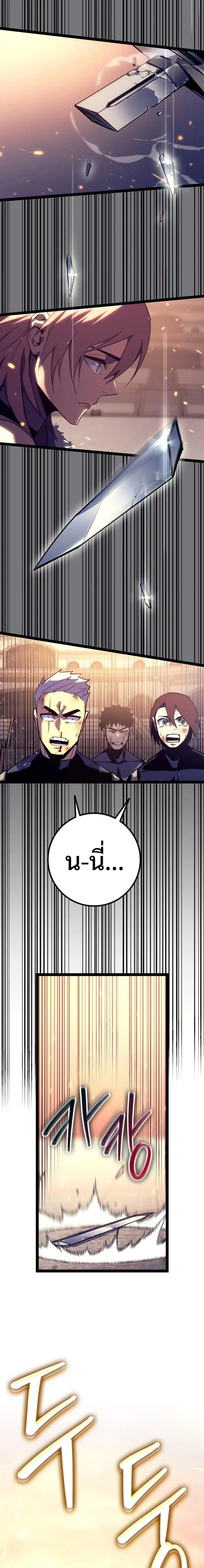 Regressing as the Reincarnated Bastard of the Sword Clan ตอนที่ 7 page 1