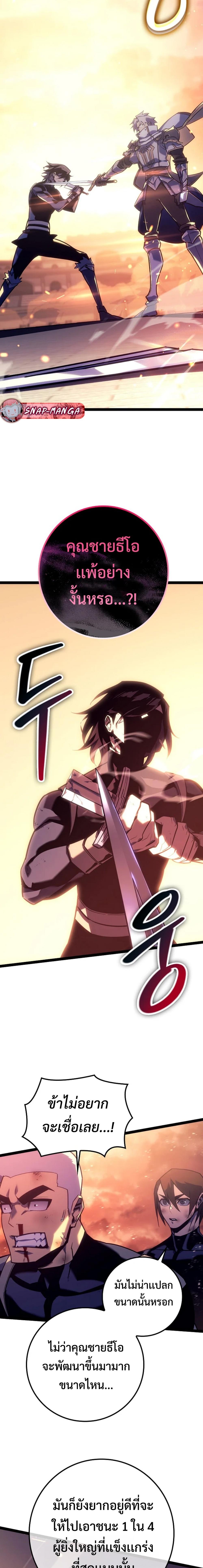 Regressing as the Reincarnated Bastard of the Sword Clan ตอนที่ 7 page 2