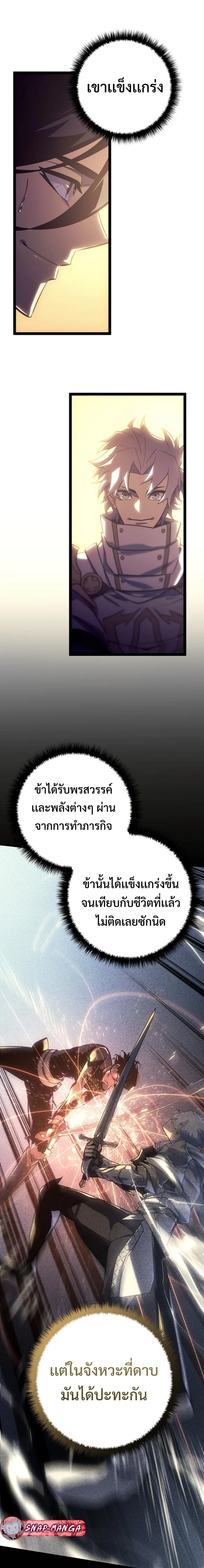 Regressing as the Reincarnated Bastard of the Sword Clan ตอนที่ 7 page 6