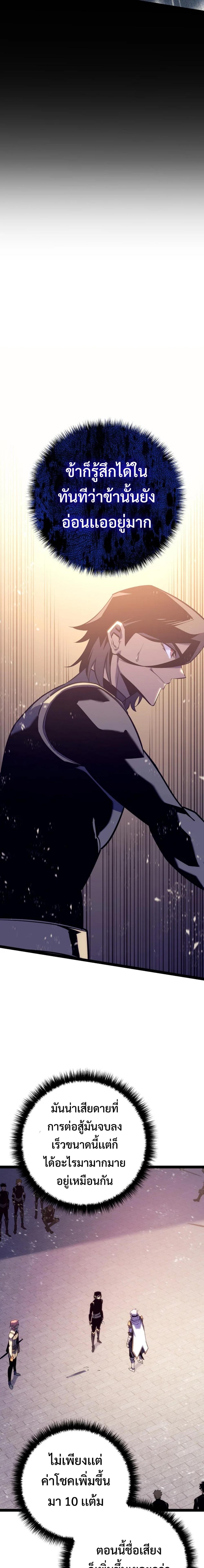 Regressing as the Reincarnated Bastard of the Sword Clan ตอนที่ 7 page 7