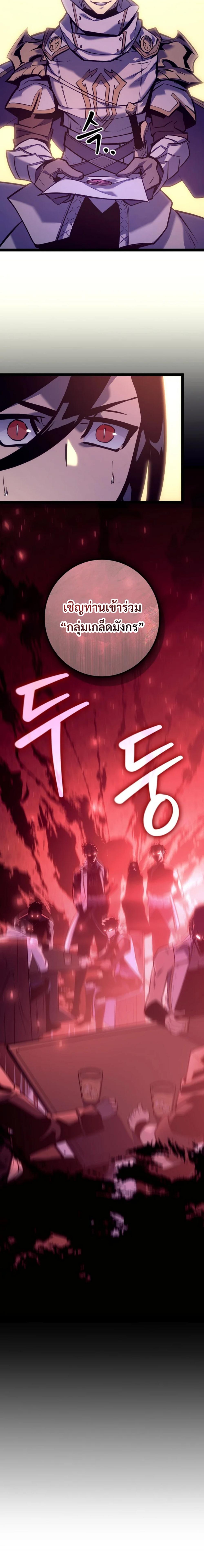 Regressing as the Reincarnated Bastard of the Sword Clan ตอนที่ 7 page 9