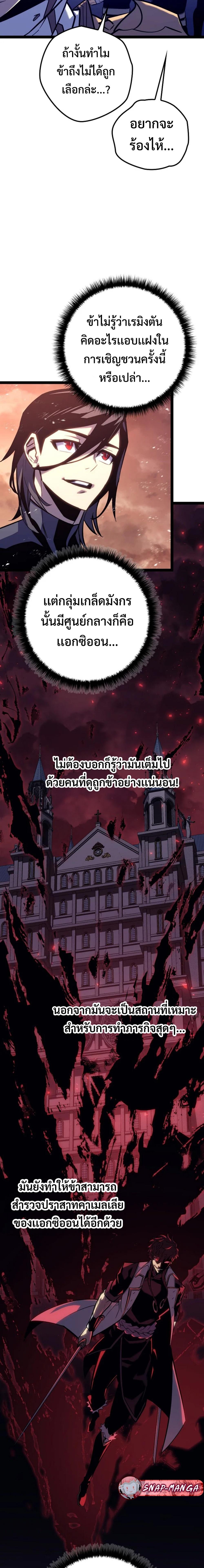 Regressing as the Reincarnated Bastard of the Sword Clan ตอนที่ 7 page 12