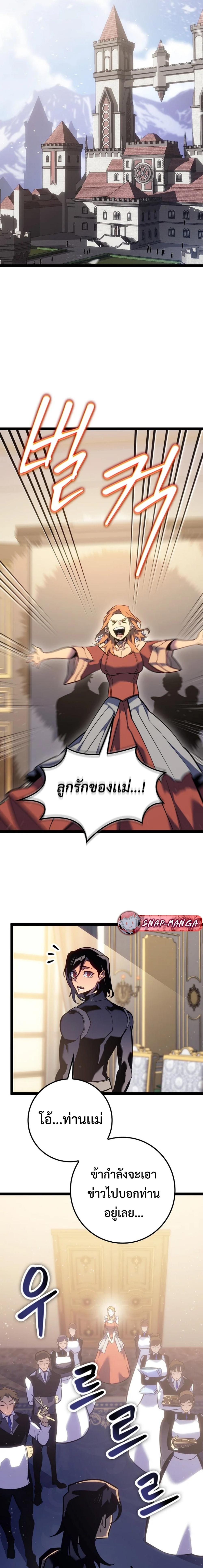 Regressing as the Reincarnated Bastard of the Sword Clan ตอนที่ 7 page 15