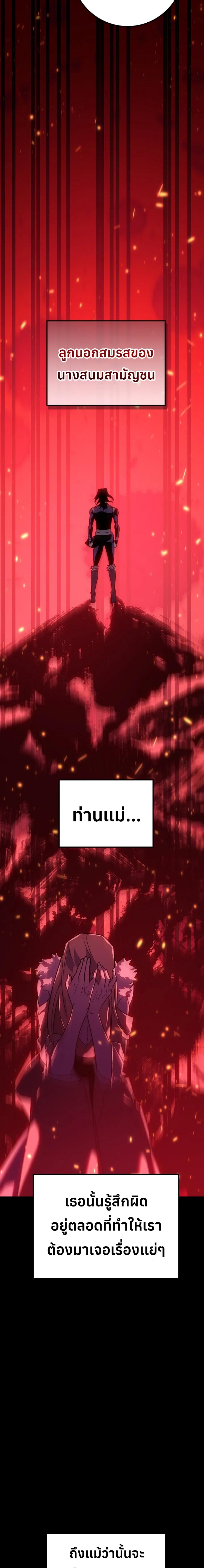 Regressing as the Reincarnated Bastard of the Sword Clan ตอนที่ 7 page 18