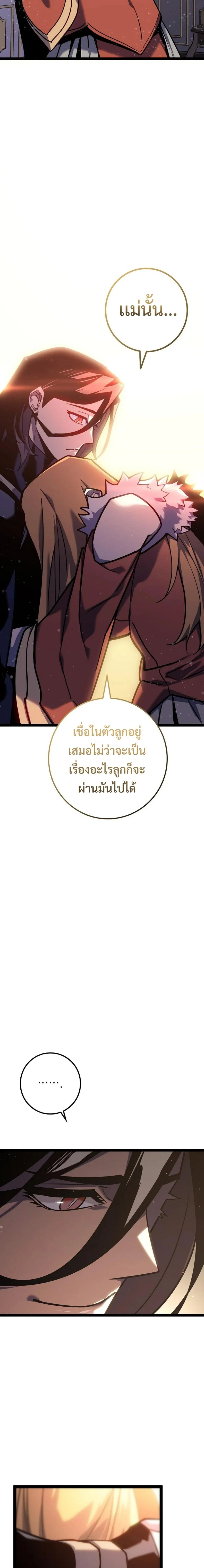 Regressing as the Reincarnated Bastard of the Sword Clan ตอนที่ 7 page 20