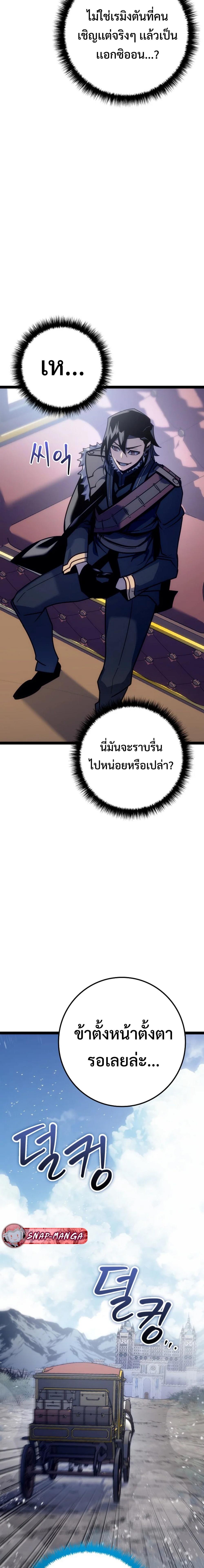 Regressing as the Reincarnated Bastard of the Sword Clan ตอนที่ 7 page 28