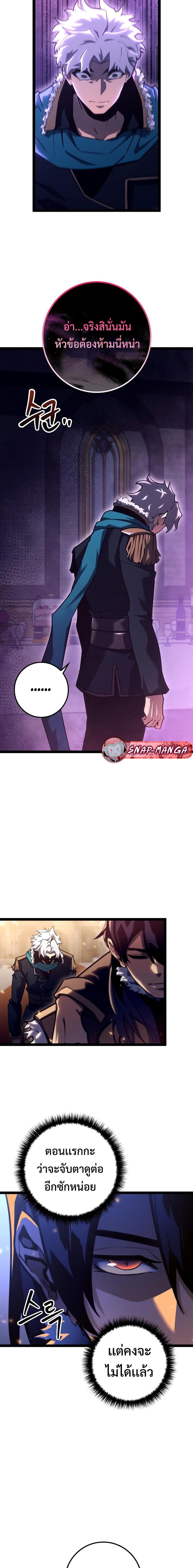 Regressing as the Reincarnated Bastard of the Sword Clan ตอนที่ 8 page 17