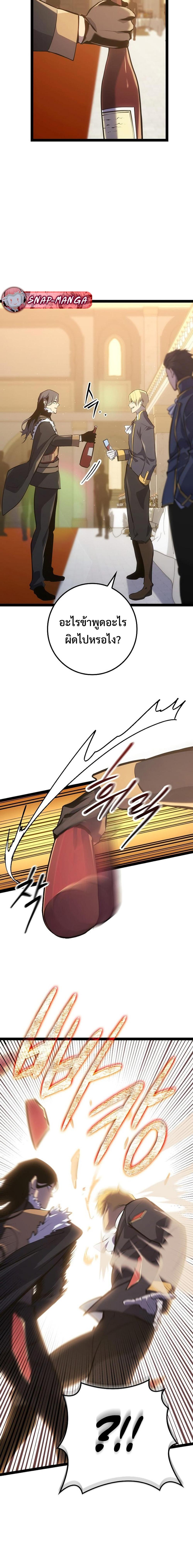 Regressing as the Reincarnated Bastard of the Sword Clan ตอนที่ 8 page 19