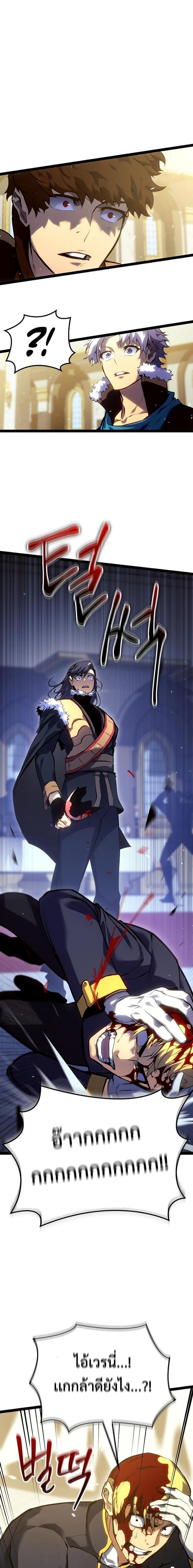 Regressing as the Reincarnated Bastard of the Sword Clan ตอนที่ 8 page 20