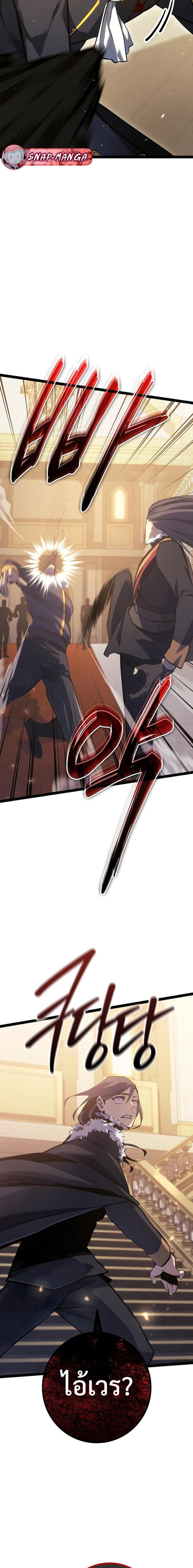 Regressing as the Reincarnated Bastard of the Sword Clan ตอนที่ 8 page 21